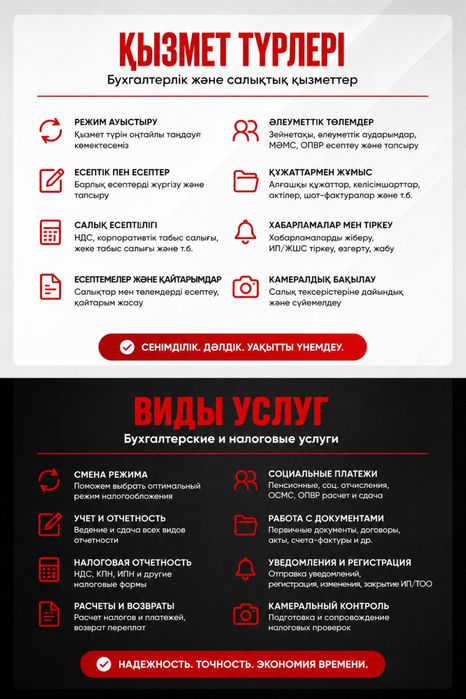 Бухгалтерские услуги ИП