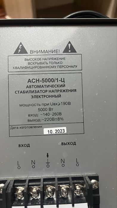 Стобилизатор срочна сатылады