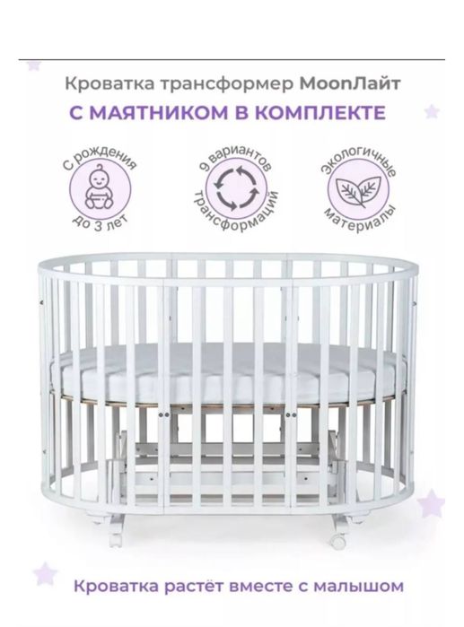 Кровать трансформер