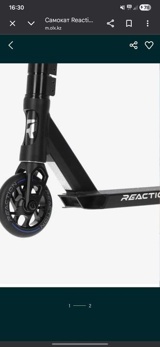 Трюковой самокат