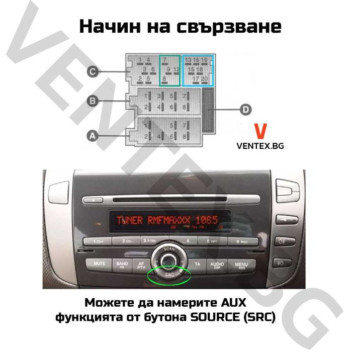 Bluetooth модул за Fiat Bravo блутут модул за фиат браво + микрофон