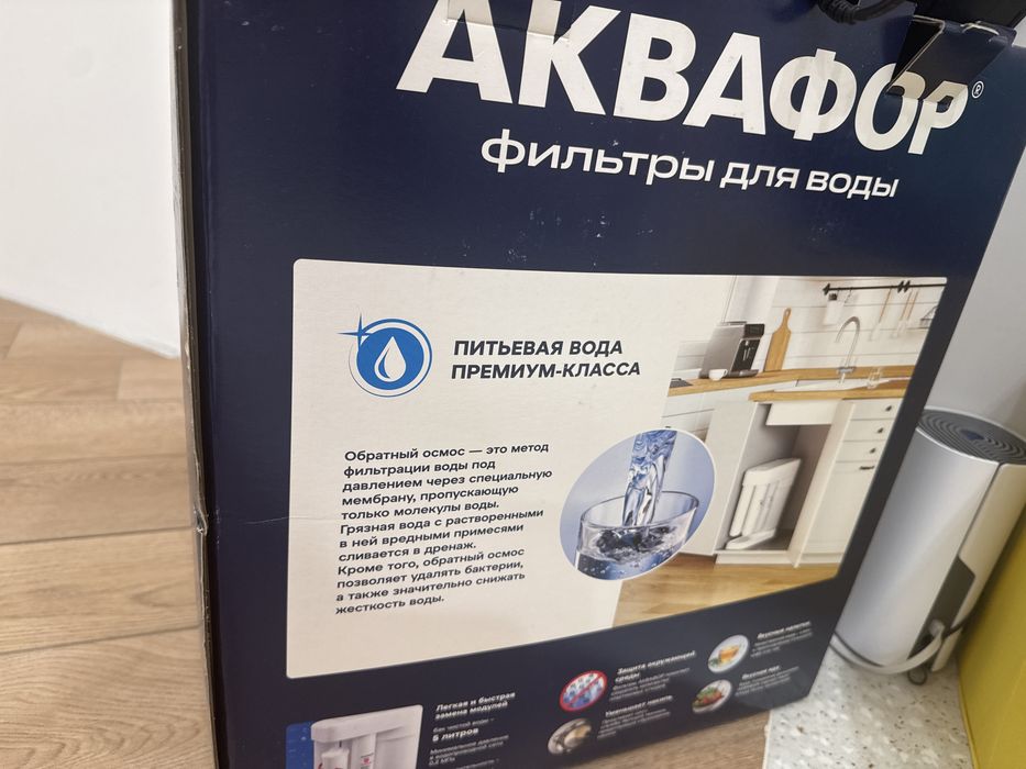 Продам фильтр для воды аквафор