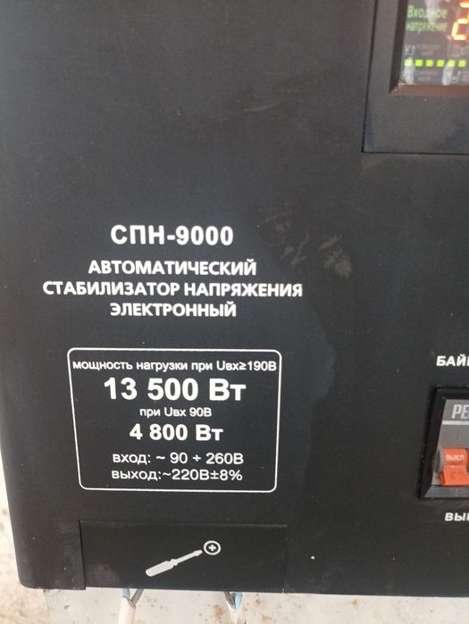 Стабилизатор напряжения Ресанта в очень хорошем состоянии