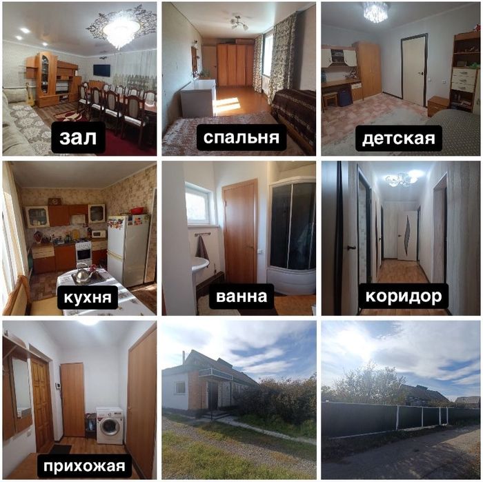 Продажа благоустроенного дома