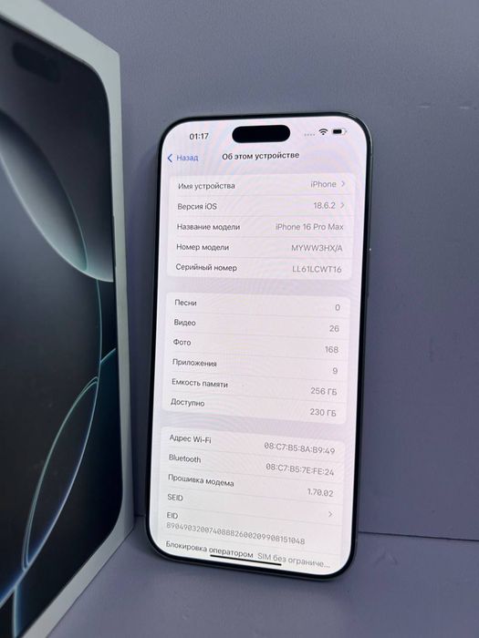 Apple iPhone 16 pro max, 256gb / СА542349