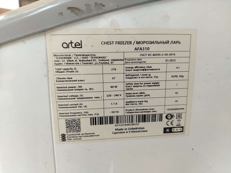 Морозильник под мороженое бу 270л
