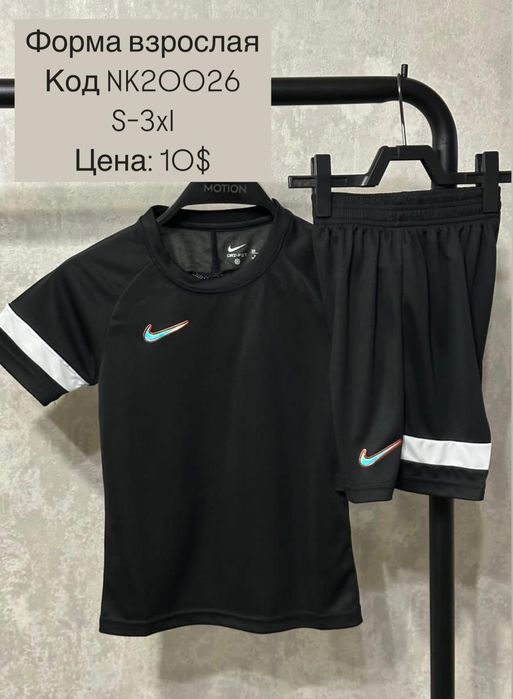 Форма футбольная взрослая