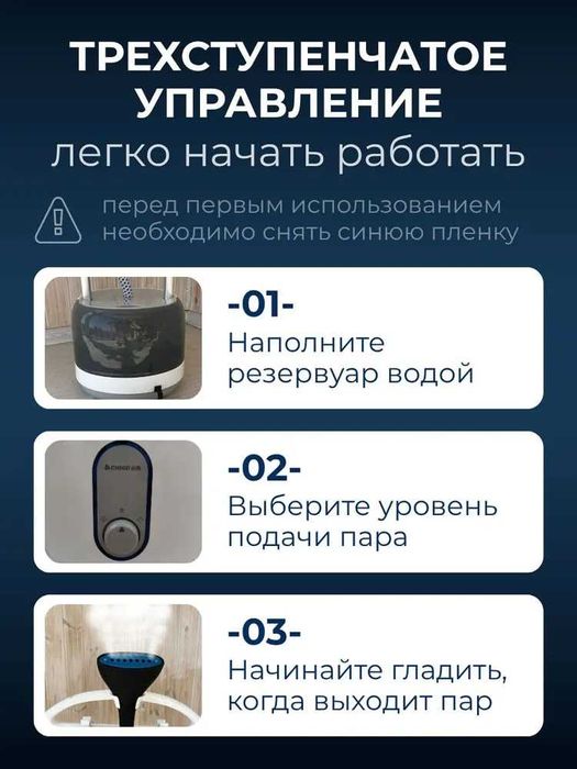 Профессиональный отпариватель для одежды Утюг паровой dazmol