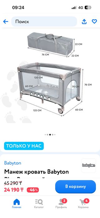 Детская манеж кровать