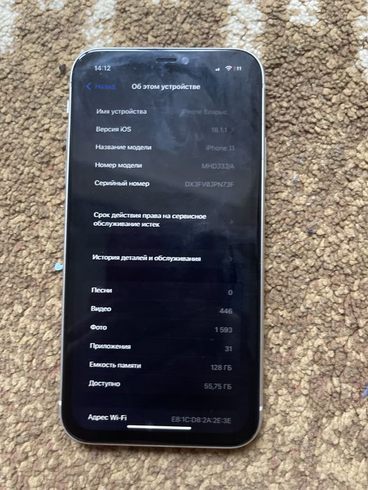 iPhone 11 бу оригинал