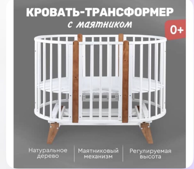 Продам кровать-трансформер