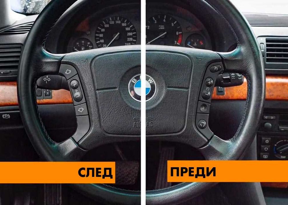 Комплект боядисване на волан-за Audi, BMW, Mercedes, Porsche, VW, и др
