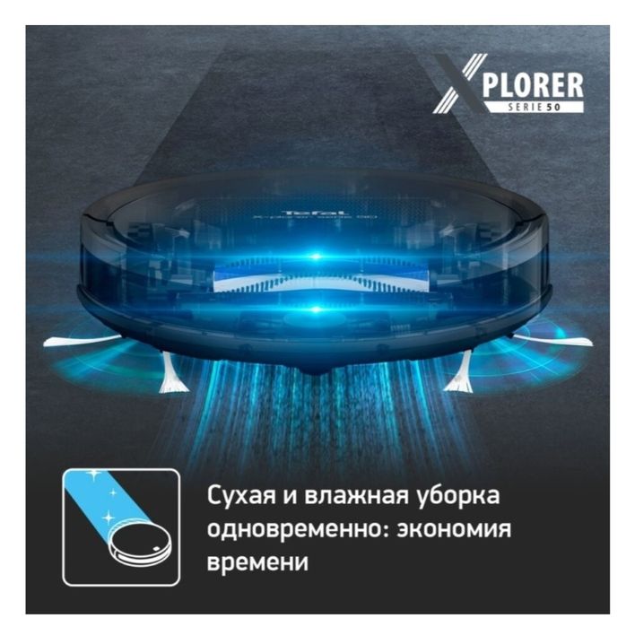 Продам робот пылесос Tefal