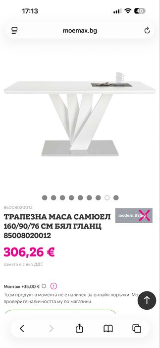 Трапезна маса-бял гланц