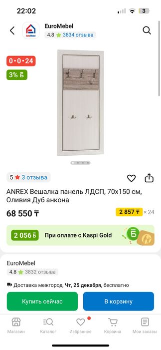 Продам мебель для прихожей оливия