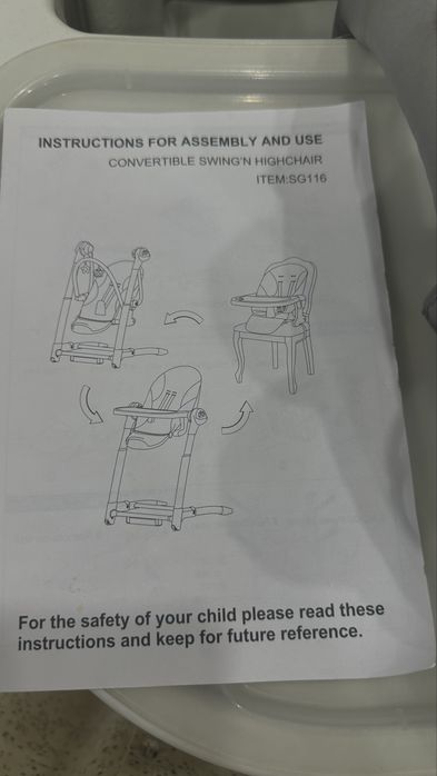 Стульчик + качалка