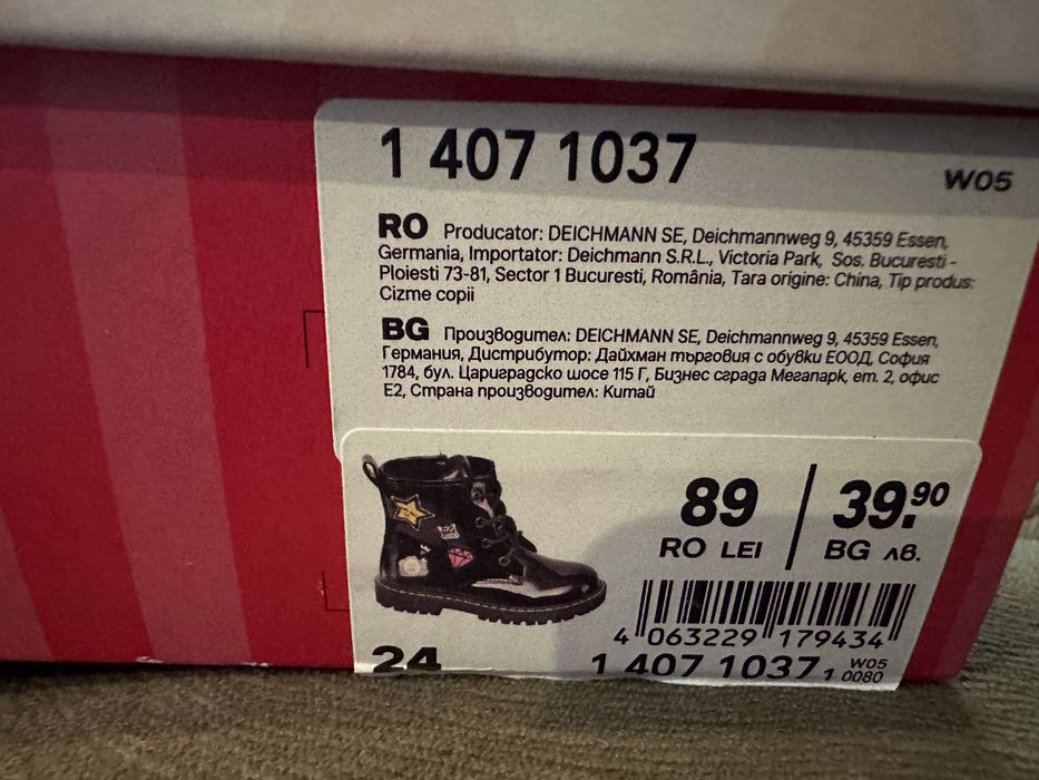 Лачени ботушки 24 номер