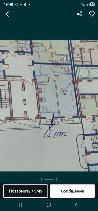 Продаётся 2х комнатная квартира