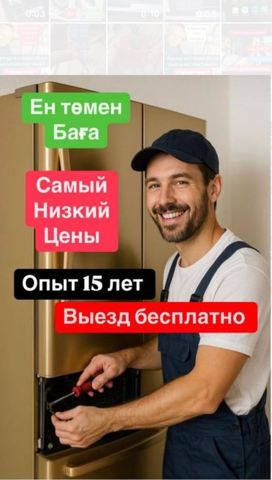 Ремонт холодильников стиральных машин