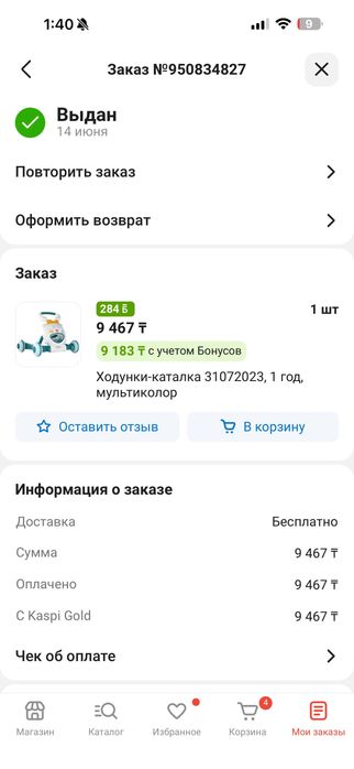 Детский толокар ходунки
