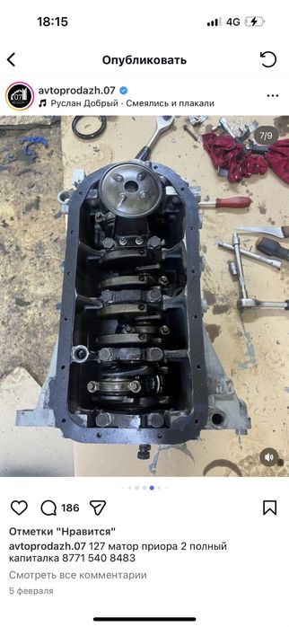 Матор От приоры 127