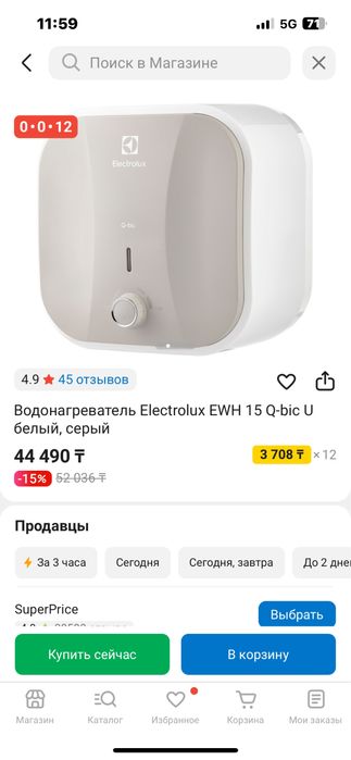 Электронагреватель