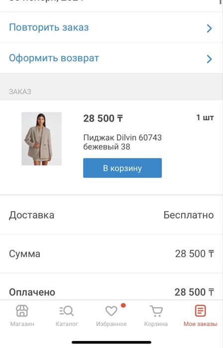 Срочно продам пиджак