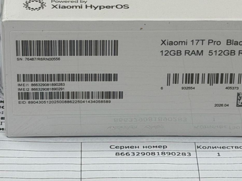ЗАПЕЧАТАН 512GB Xiaomi 17T Pro Vivacom Гаранция 2028 Black