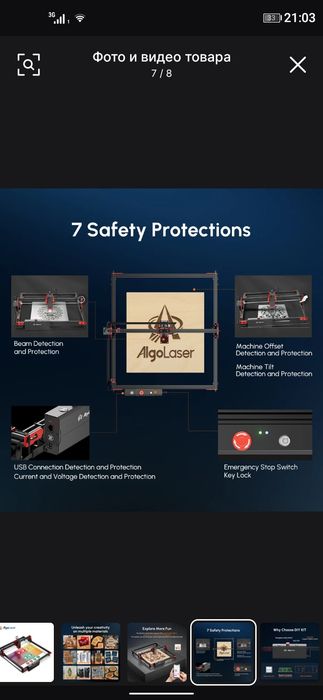 Algolaser 5 watt