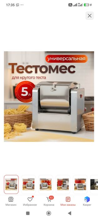 Тестомес MOZZY AT-5НМЈ 5 л

серебристый