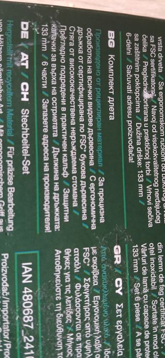 Комплект Длета Parkside