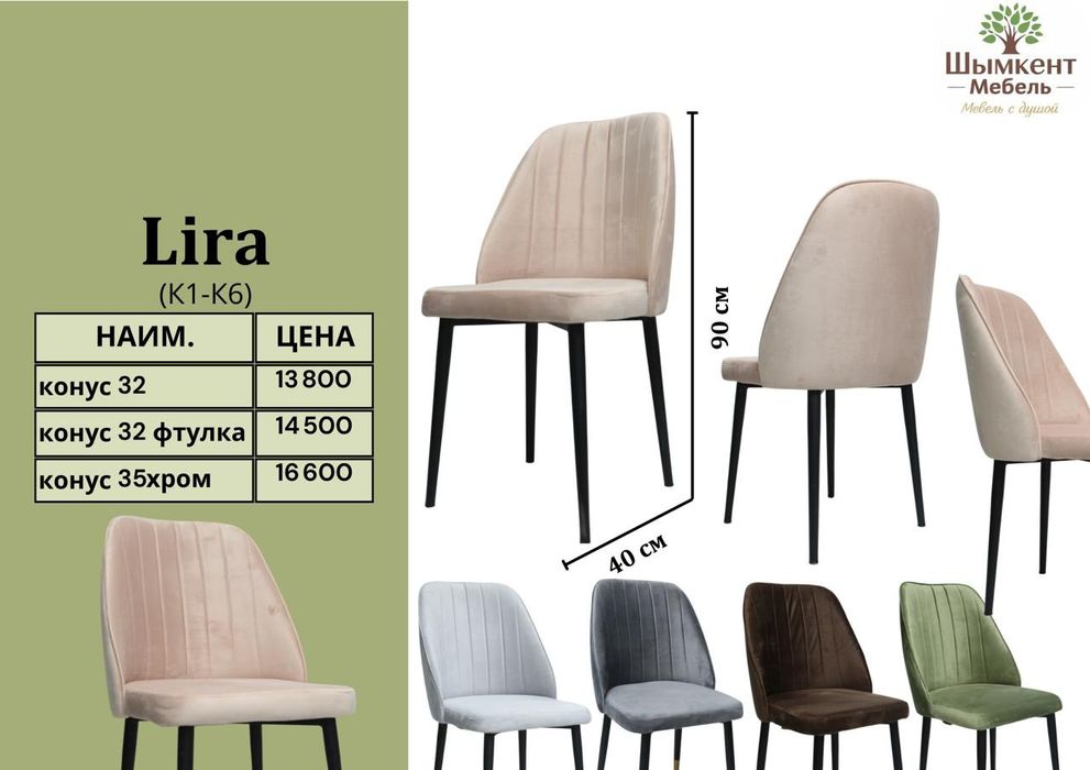 Стол и стулья Aylin — обеденный комплект. Столы