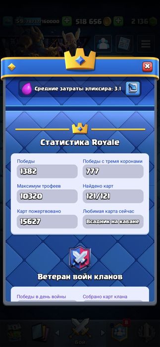 Clash Royale 10k