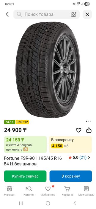 Продам резину липучка б/у.