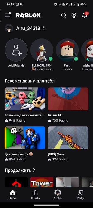 Продам ак с роблокс плюс
