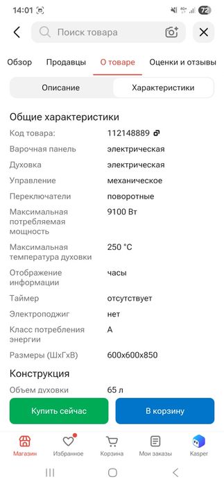 Продам Hansa плита