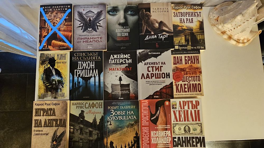 Книги-различни жанрове