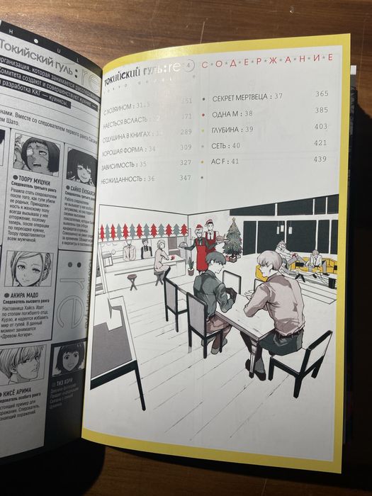 Манга Токийский гуль: re 2 Том