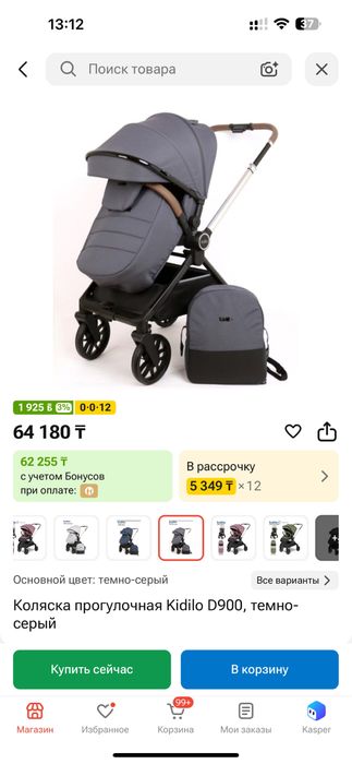 Детский коляска от 0-до 3 лет