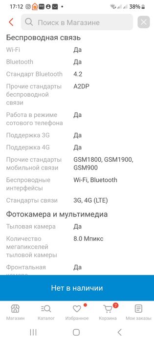 Продам планшет Samsung A, 32 гб