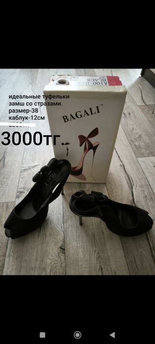 Продам женскую обувь