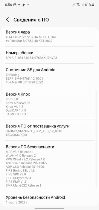 Samsung Note 10+ 5g