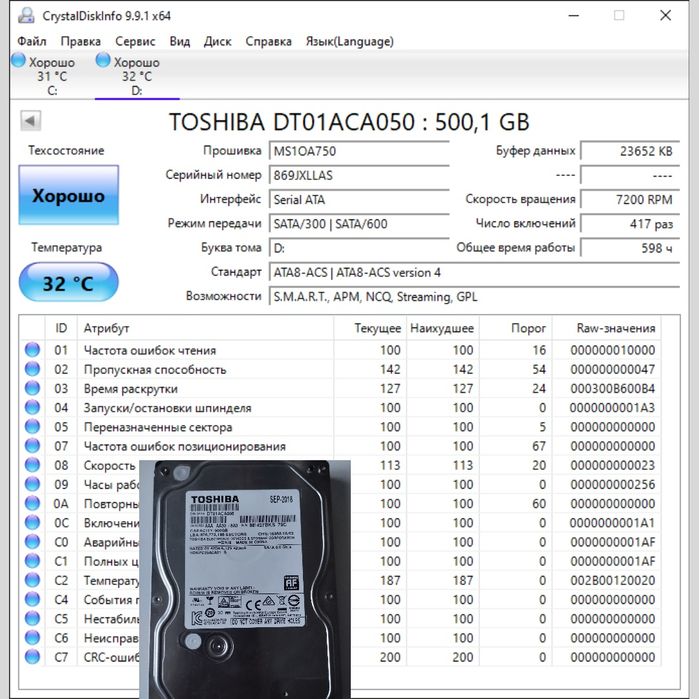 HDD disk жестокий диск бу в хорошем состоянии