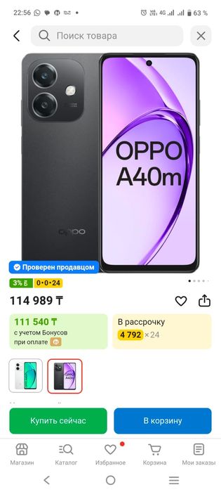 Продам Оppo A40M