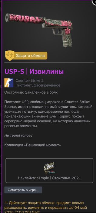 Продам скины для cs2