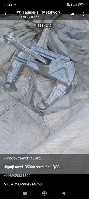 Замок кленовый и универсальный 85000минг