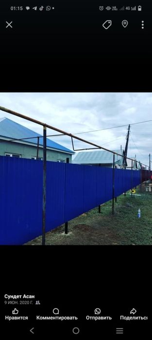 Сварочные работы