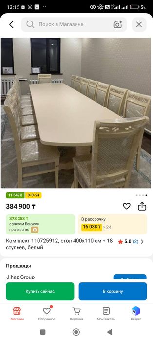 Стол стулья в отличном состоянии