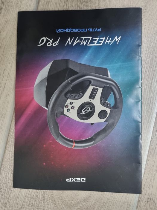 Игровой руль для ПК и приставок