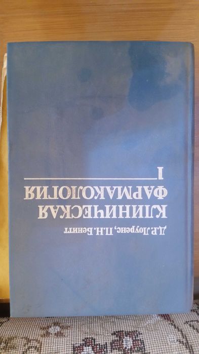 Учебники для медика на выбор
